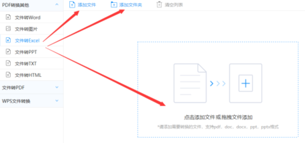 金年会网页版登录入口九游版下载使用讲解 - 选择文件格式
